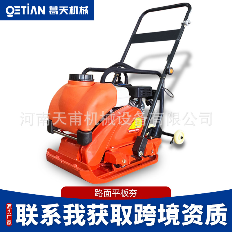 汽油平板夯电动柴油地面打夯机双向振动路面沥青夯实机震动夯土机