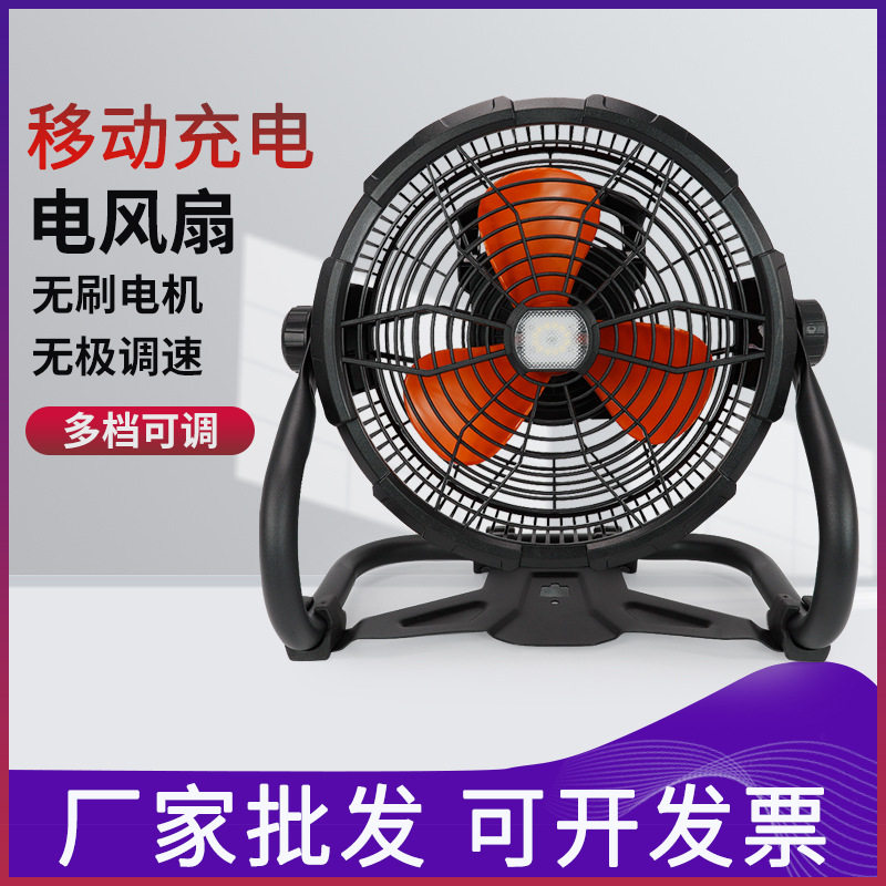 工业充电式趴地扇电风扇家用大功率强力工厂坐爬式户外便携风扇