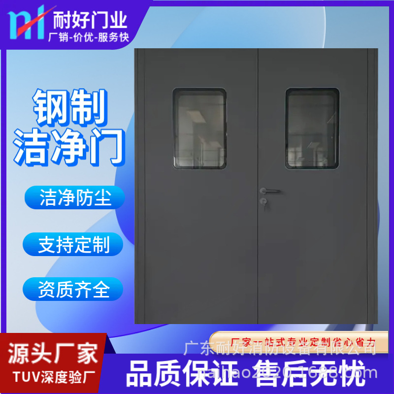 钢质净化门洁净门配304不锈钢门锁自动升降扫地条无尘烤漆门