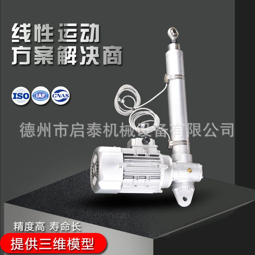 启泰机械小型电动推杆 24V直流IP66防水自锁型非标电推杆