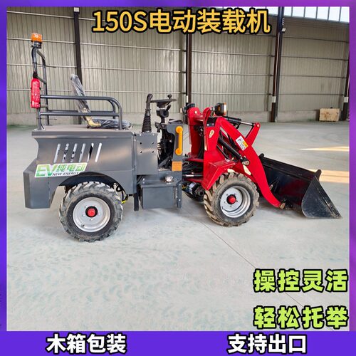 新款电动小铲车出口农用小铲车工程建筑施工小型150S电动装载机