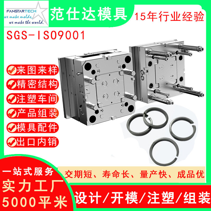 机电注塑模具加工制造 耐磨零件活塞环塑料模具 尼龙制品模具厂家