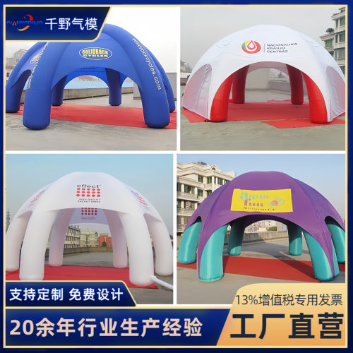 大型充气六脚帐篷户外商业活动交叉牛津布帐篷定制充气广告帐篷
