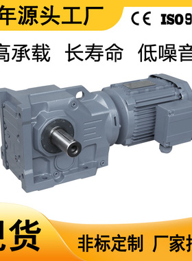 K系列螺旋锥齿轮减速机KA/KF/KAF系列硬齿面伞齿轮斜齿轮减速电机
