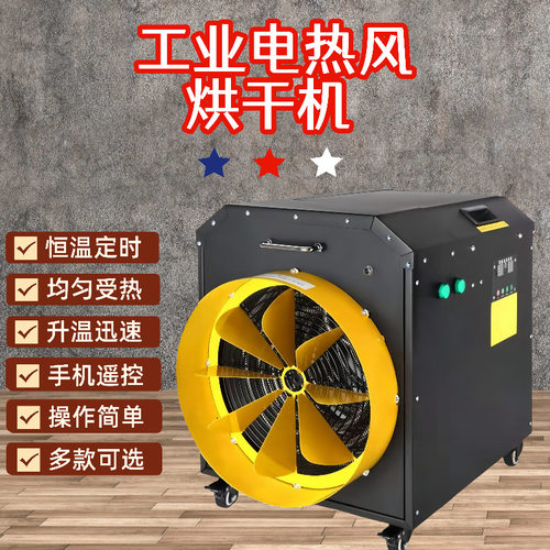 多款可选380v库房烘干热风机 茶叶饲料均匀烘烤暖风机 电烘干器