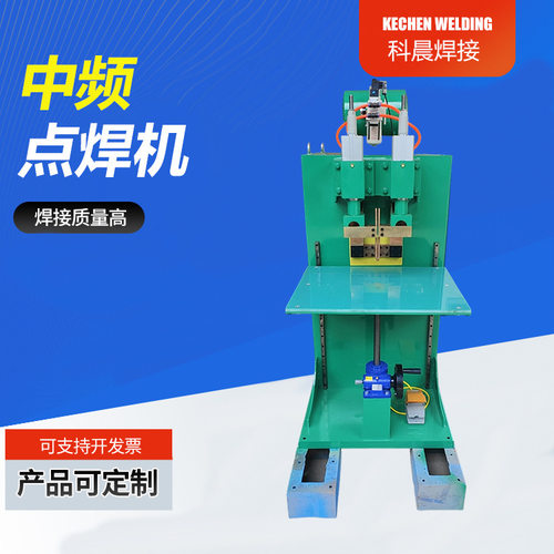 跨境热销全自动点焊机数控气动点焊机可代加工贴牌定制logo