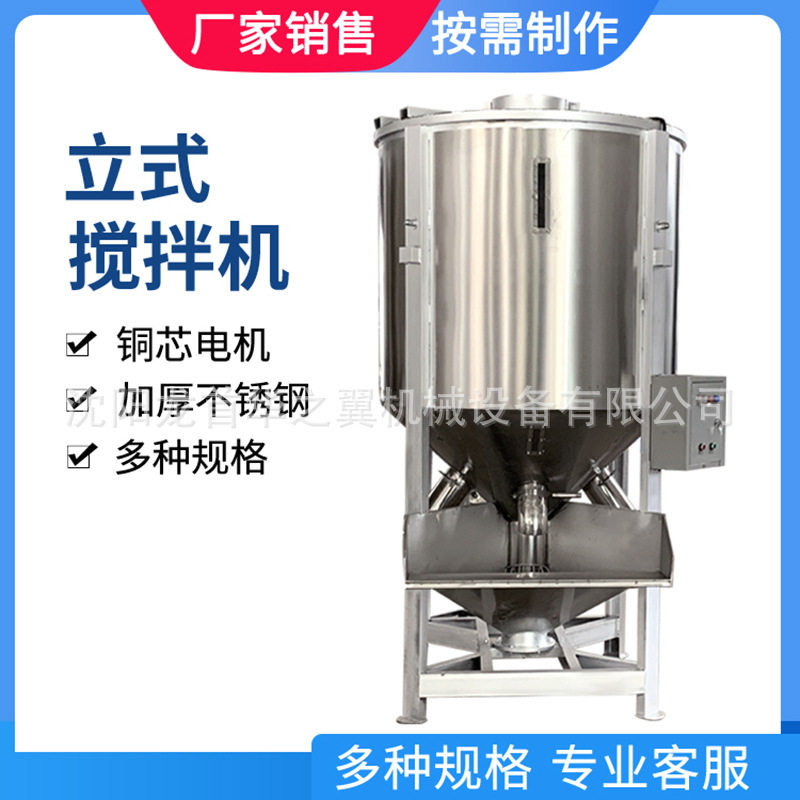 大连固体颗粒螺杆混合机定不锈钢塑料粒子制拌料机烘干立式搅拌机,五金/工具,拌料机,淘宝优惠券,粉丝福利购,淘宝优惠卷