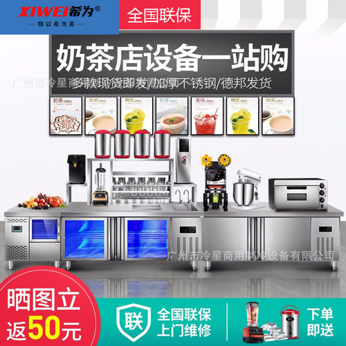奶茶店水吧台冷藏商用1.5米设备全套不锈钢饮料操作台