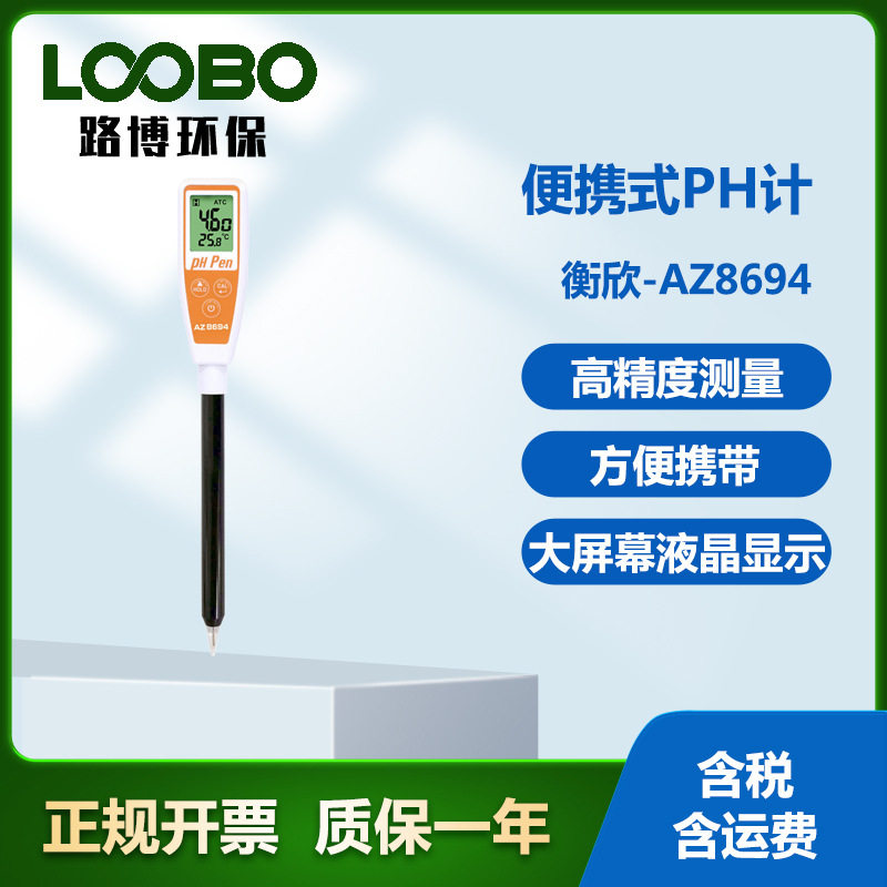 衡欣-AZ7752手持式二氧化碳检测仪便携式二氧化碳探测器