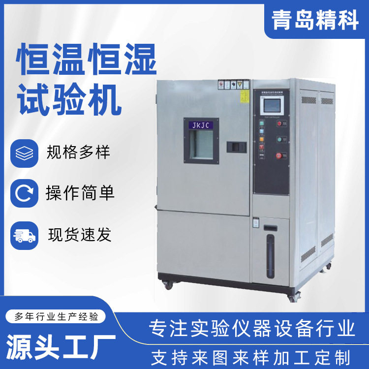 维修恒温恒湿试验机 维修复合式干燥箱