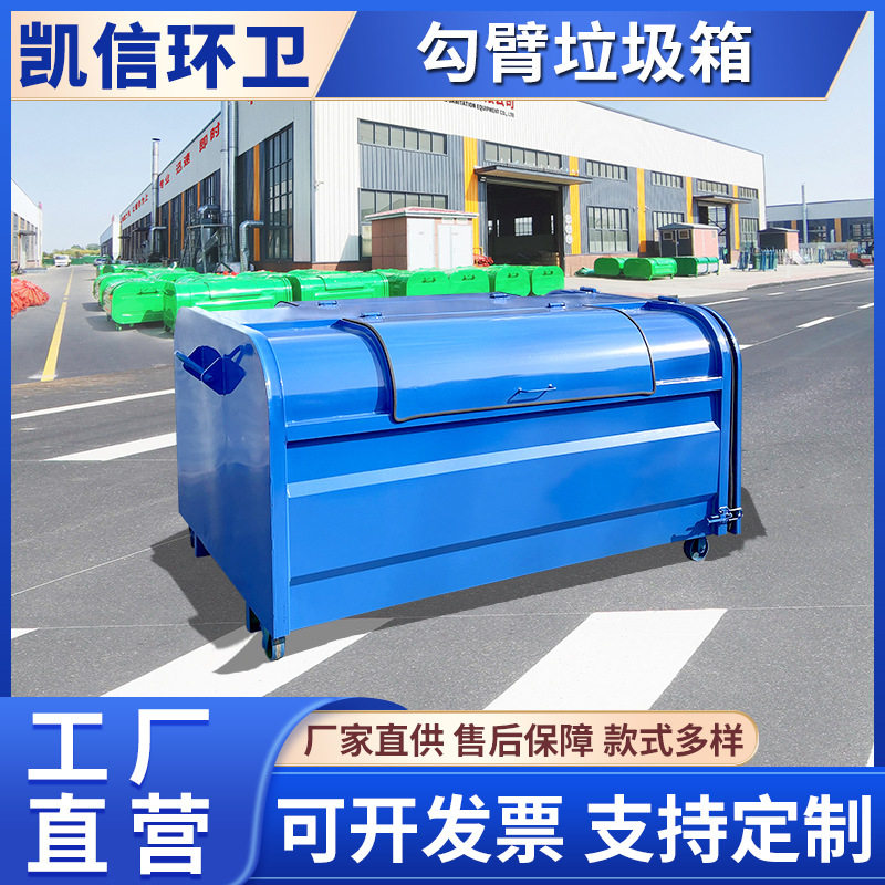 加厚材质车厢可卸式勾臂箱 密封厨余垃圾箱 密封性好容量大