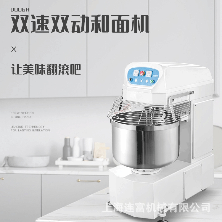 现货50公斤双速双动和面机 动力强劲双电机 120升2包粉搅拌揉面机