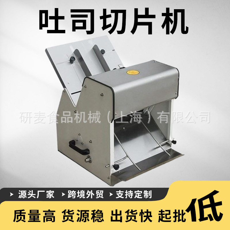 商用面包切片机31片电动方包切片机Toast Slicer不锈钢吐司切片机