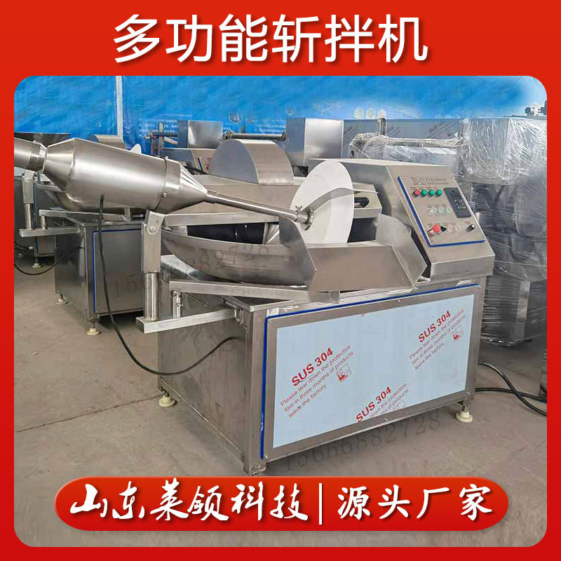 鱼丸千叶豆腐斩拌机宠物食品斩拌设备 胡萝卜斩拌切丁机