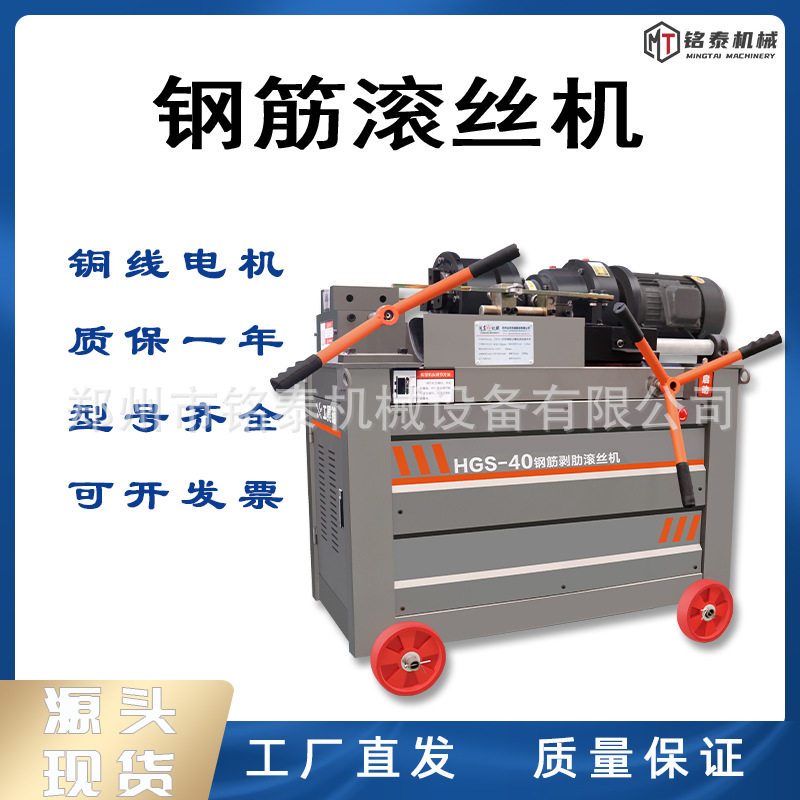 钢筋套丝机全自动钢筋剥肋滚丝机螺纹钢筋车丝机标准件螺杆滚丝机,五金/工具,封边机,淘宝优惠券,粉丝福利购,淘宝优惠卷