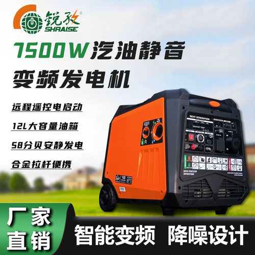 6.5KW便携式低噪音移动户外大功率变频轻型发电机汽油发电机组
