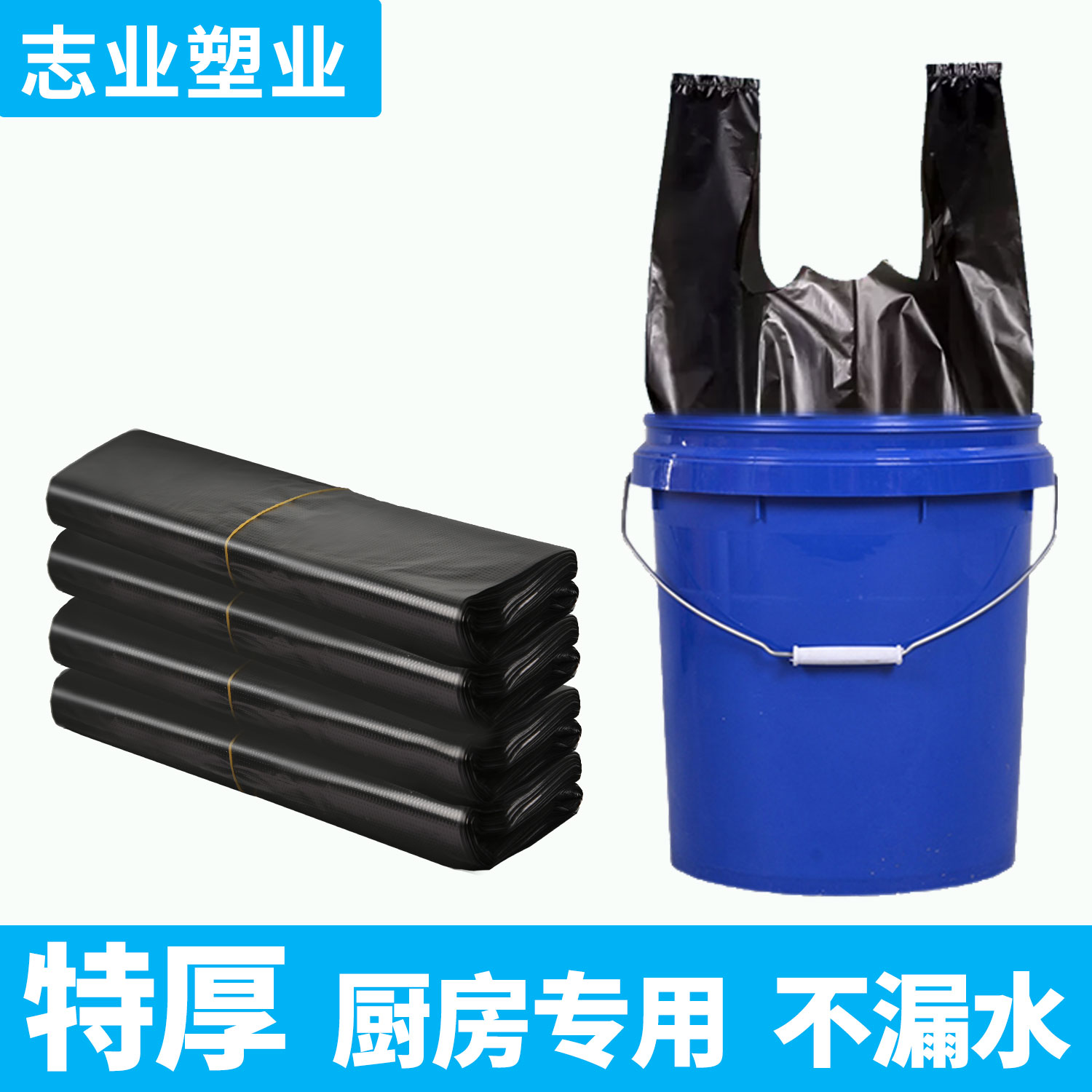家用特厚黑色厨房垃圾袋不漏水