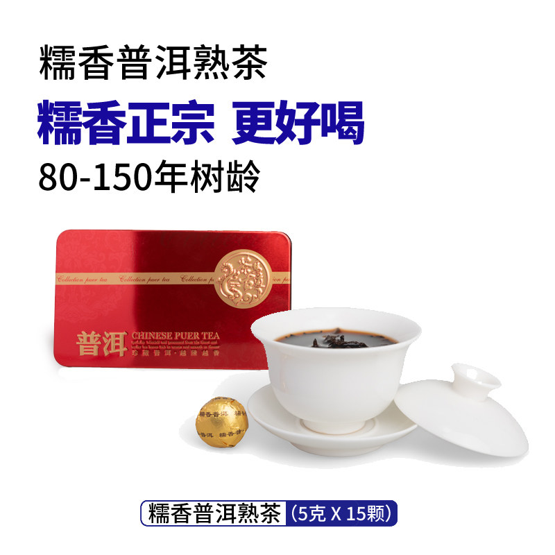 云南普洱茶红茶白茶龙珠生熟茶组合1800米海拔大叶种更耐泡妙事达,茶,普洱,淘宝优惠券,粉丝福利购,淘宝优惠卷