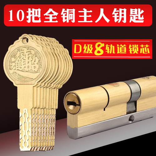 级防盗门型芯家用通用大木门叶片锁芯老式锁门锁心防技开金