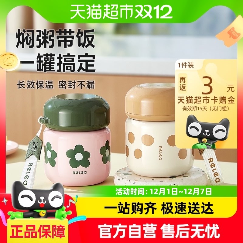 焖烧杯小学生焖烧壶罐上班族6超长保温桶饭盒