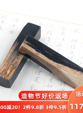 上房老饰品木化石镇纸新中式复古摆件石材桌书装物件