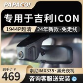 papa趴趴狗n专用行车记录仪原厂新款 高清免走线
