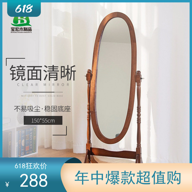 法式复古圆形实木全身镜家用穿衣镜旋转落地镜子店试衣镜,住宅家具,穿衣镜,淘宝优惠券,粉丝福利购,淘宝优惠卷