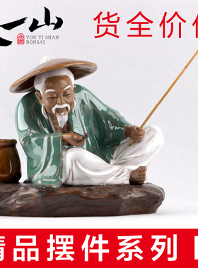 传统手工假山盆景陶瓷装饰品小摆件家装工装个性复古装饰人物