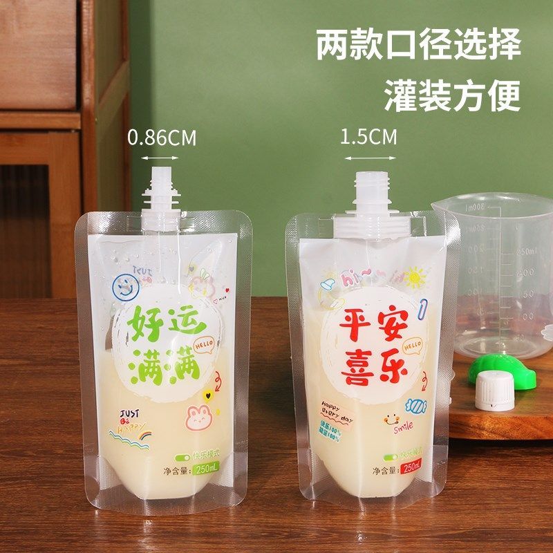 一次性网浆袋商用自立吸嘴袋牛奶豆浆饮料打袋玉米汁装袋,包装,吸嘴袋,淘宝优惠券,粉丝福利购,淘宝优惠卷