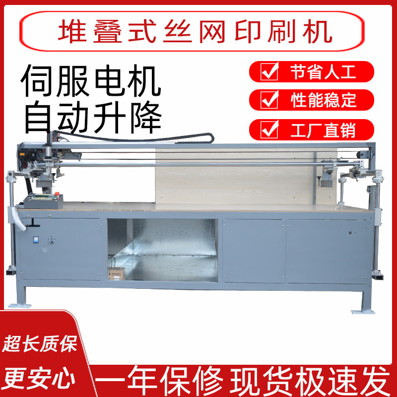 堆叠式平面丝网印刷机无纺布对联纸箱布料全自动丝印机,办公设备/耗材/相关服务,丝印机,淘宝优惠券,粉丝福利购,淘宝优惠卷