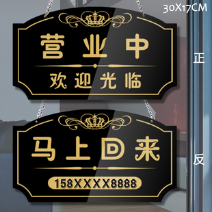 创意大号亚克力正在营业中开放马上回来欢迎光临双面挂牌门牌