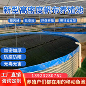 大型户外高密度帆布养鱼池镀锌板圆形支架专用刀刮防水布养殖水池