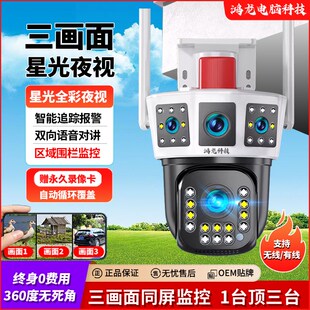 室外无线WF监控器摄像头三画面超清全彩夜视报警