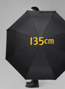 5c超大号双人三折叠防风结实全自动雨伞男女士简约定制商务伞