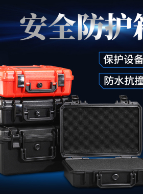 蔓ENSO升S5塑护防水手提多功能工具仪器设备器材安全防料箱