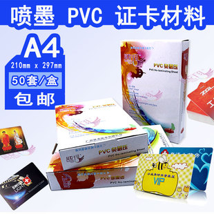 免层压P证卡制作材料标印过塑P菜单名片卡.打准料0.5加厚中作0.6