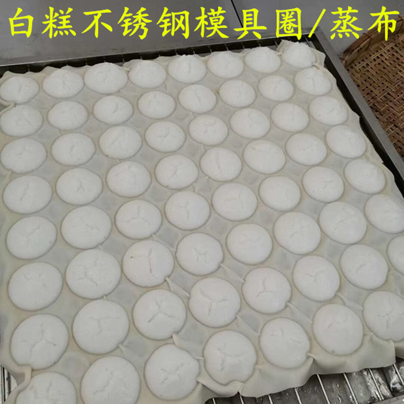 白糕模具不锈钢圈高弹力蒸笼布抽屉布水塔糕米粑泡粑米馒头不粘布