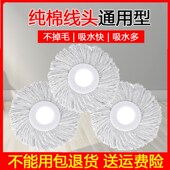 通用拖把头好替换拖把头圆墩布头拓扑棉头旋转拖把头