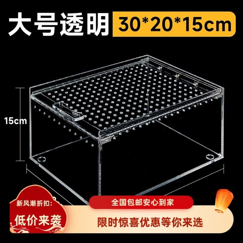yee爬虫饲养箱寄居蟹蜘蛛守宫角蛙蚕蛇爬宠专用亚克力饲养盒,宠物/宠物食品及用品,鱼缸净水剂,淘宝优惠券,粉丝福利购,淘宝优惠卷
