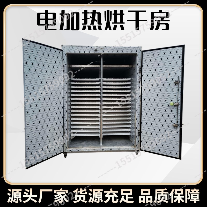 空气能枇杷干烘干机热泵式金丸芦枝卢桔卢橘果干脱水烘干箱全自动