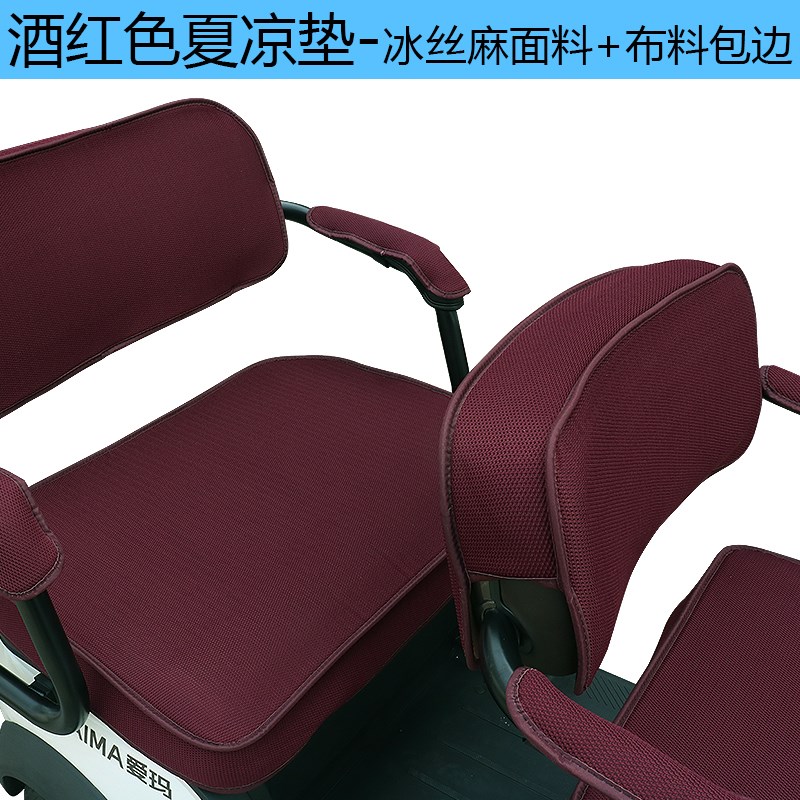 小鸟金彭艾美达大安新日捷马电动三轮车坐垫夏凉防水