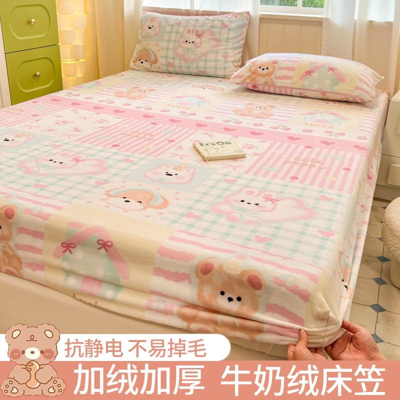 加厚床笠罩单件儿童单人珊瑚法兰绒床垫套保护罩,床上用品,床笠,淘宝优惠券,粉丝福利购,淘宝优惠卷