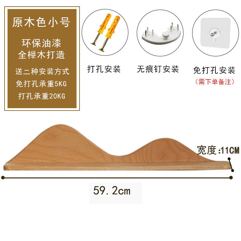 墙上隔板榉木免打孔置物架电视客厅床头装饰搁板墙面艺术壁挂书架