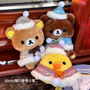 现货SANX轻松熊挂件25年公仔圣诞手玉沙包熊哥妹玩偶女送生日礼物