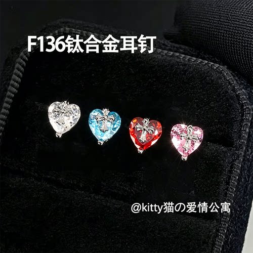 F136钛合金爱心爆闪锆石耳钉