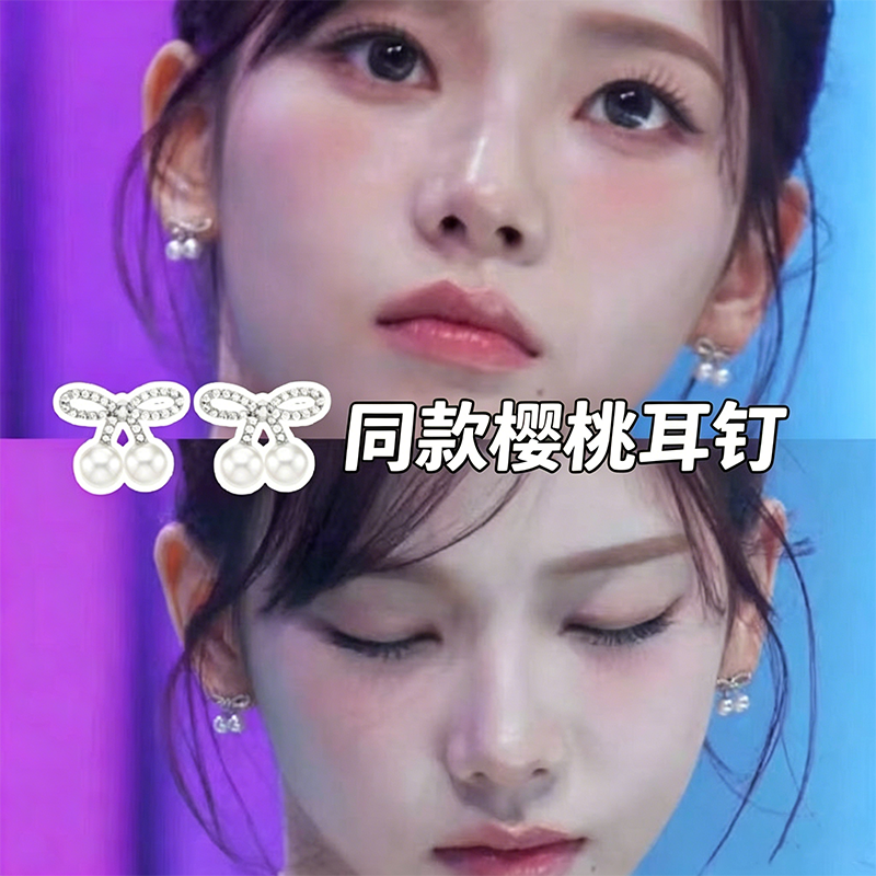 S925银韩国柳智敏同款低耳洞mini樱桃张元英同款珍珠精致耳钉饰品