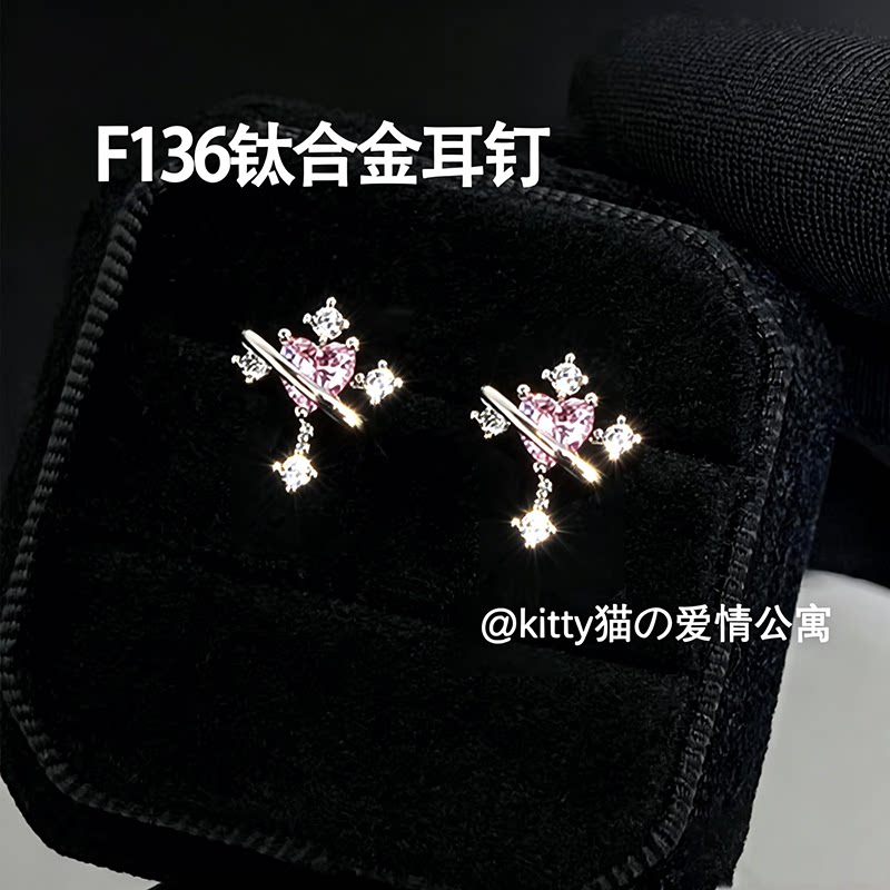 F136钛合金~星轨~粉色十字锆石爆闪耳钉耳垂钉耳骨钉耳蜗钉送礼物