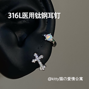 316L钛钢~d型直针免摘mini彩色欧泊十字架耳骨环耳环耳圈女送礼物