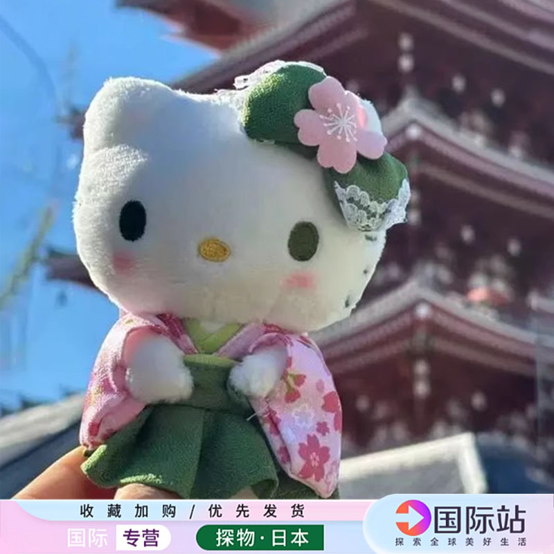 京都限定哈喽kitty和服玩偶挂件