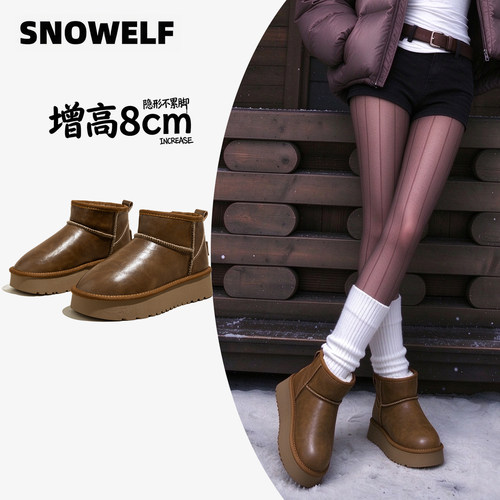 时尚百搭厚底增高雪地靴